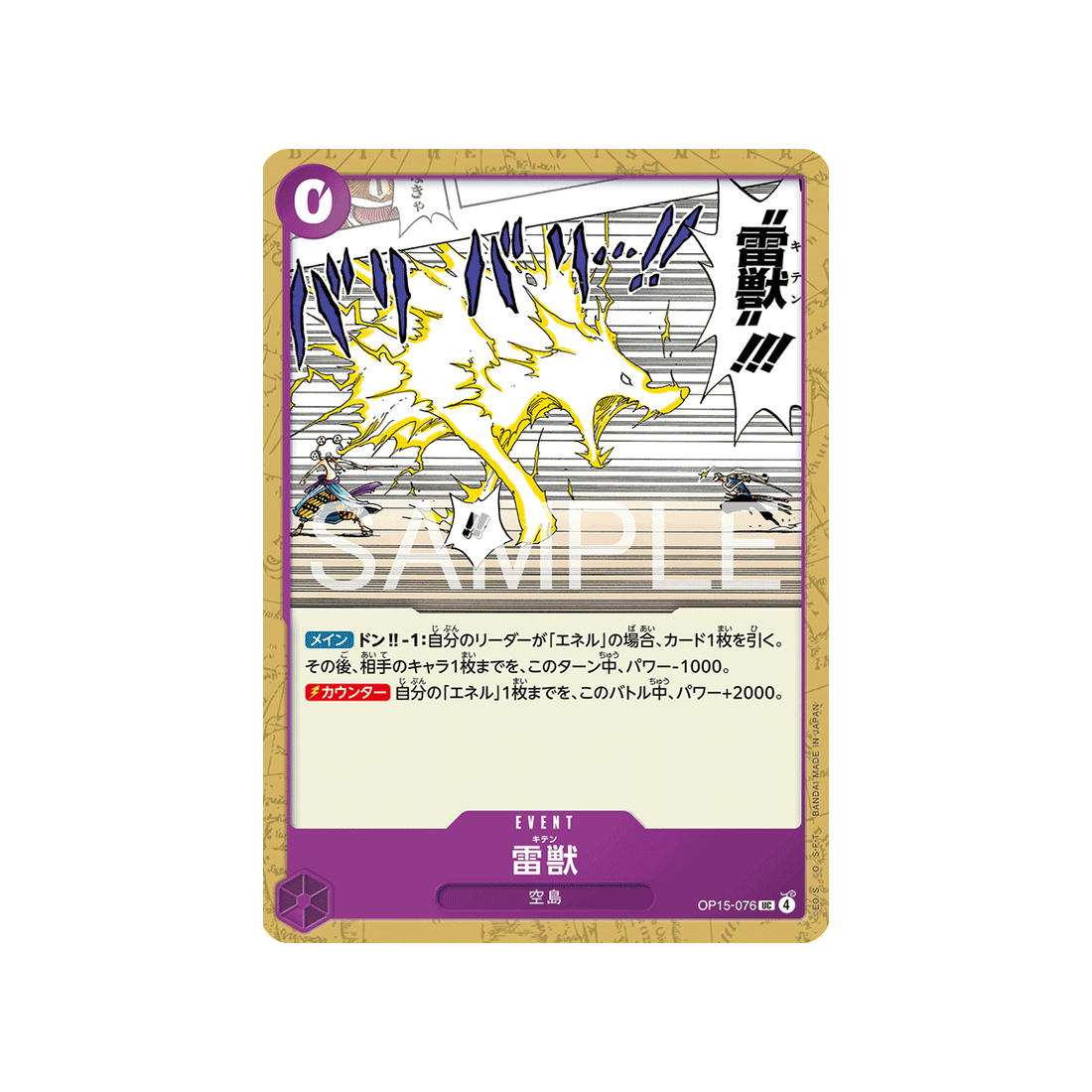 cartes-one-piece-card-adventure-on-kamis-island-op15-076-lightning-beast-kiten
