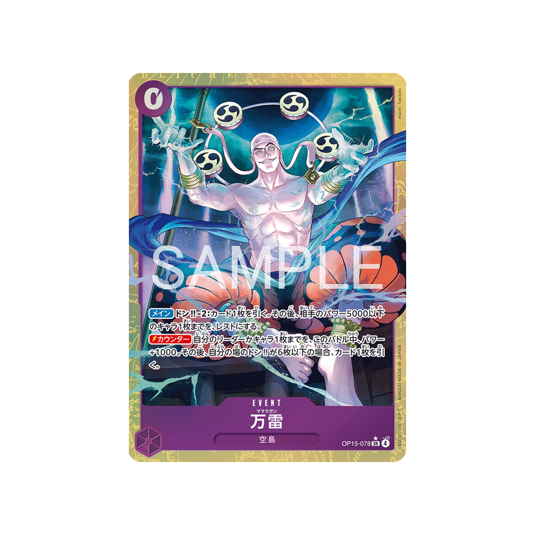 cartes-one-piece-card-adventure-on-kamis-island-op15-078-mamaragan-parallele