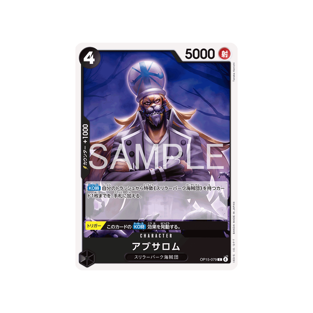 cartes-one-piece-card-adventure-on-kamis-island-op15-079-absalom