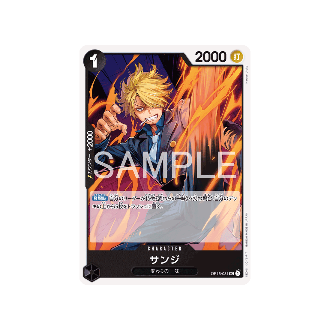 cartes-one-piece-card-adventure-on-kamis-island-op15-081-sanji