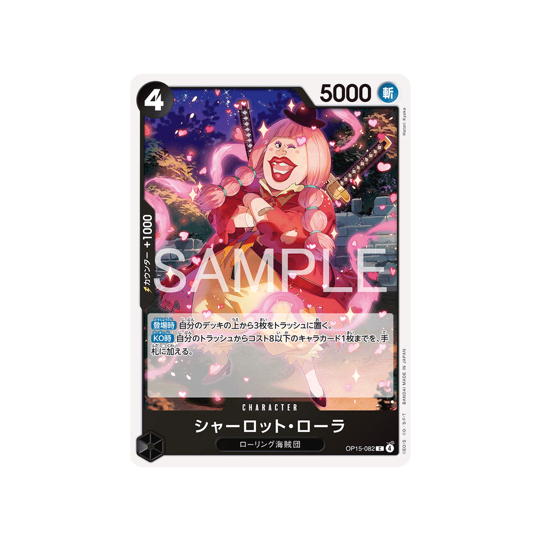 cartes-one-piece-card-adventure-on-kamis-island-op15-082-charlotte-lola