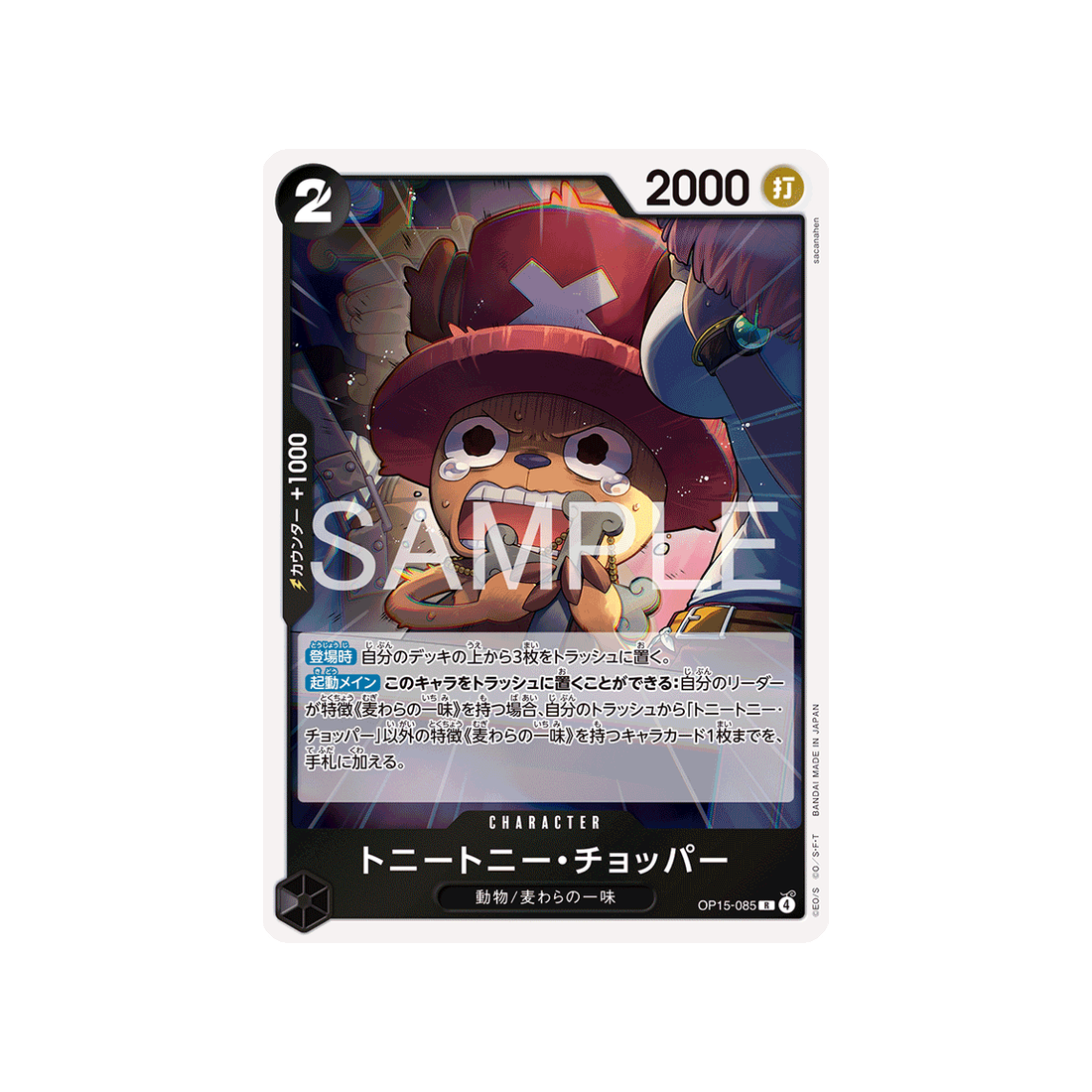 cartes-one-piece-card-adventure-on-kamis-island-op15-085-tony-tony-chopper
