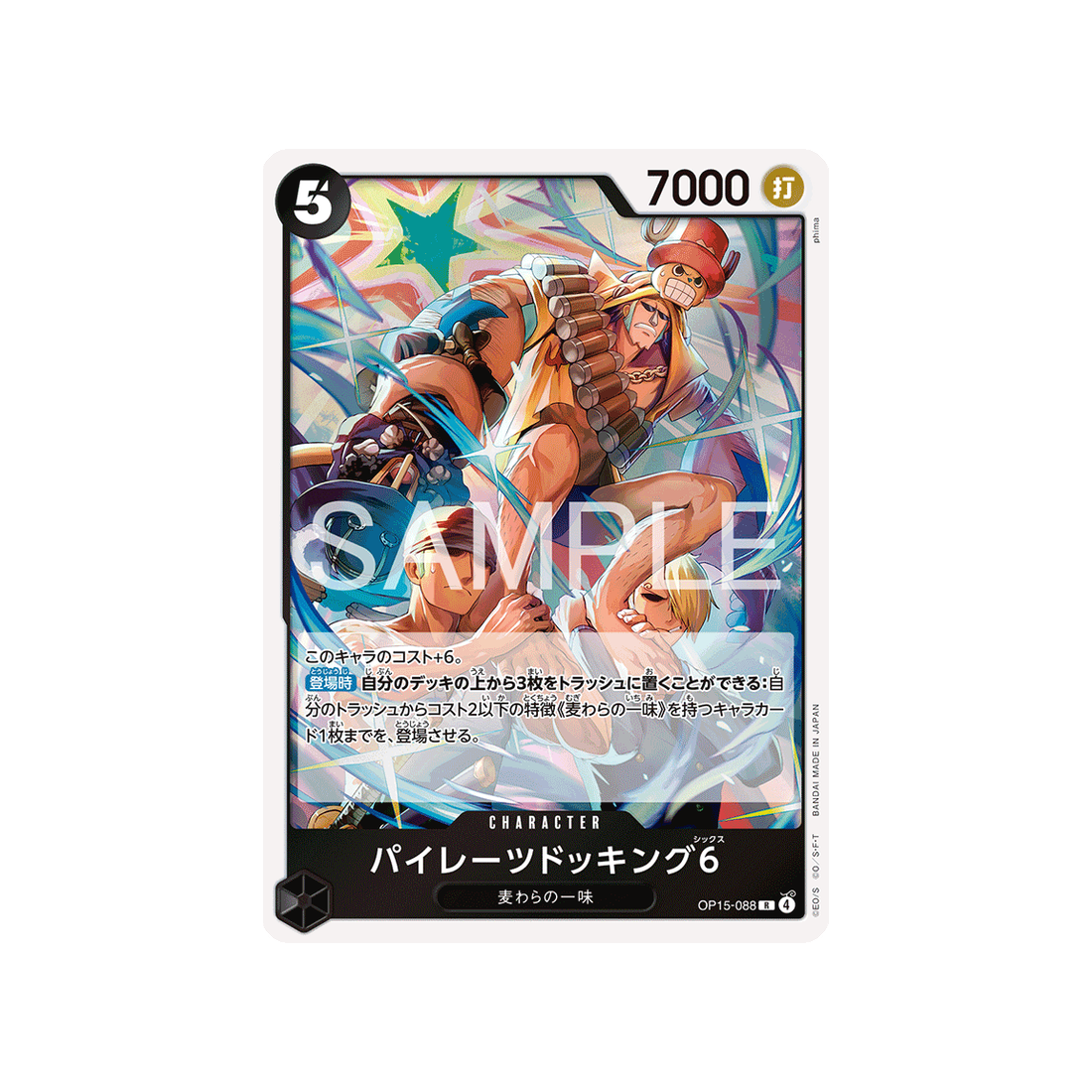 cartes-one-piece-card-adventure-on-kamis-island-op15-088-pirates-docking-six