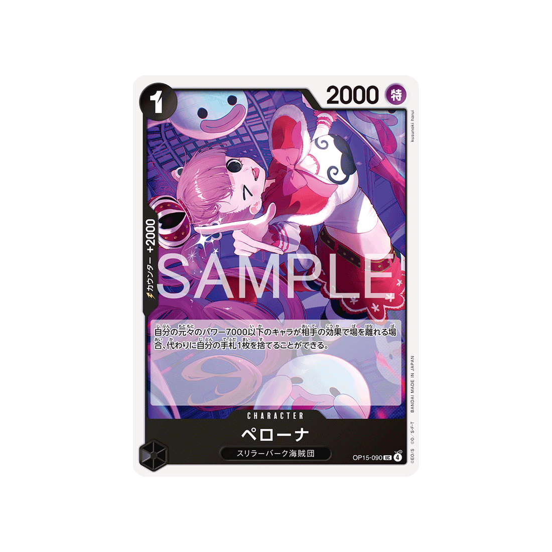 cartes-one-piece-card-adventure-on-kamis-island-op15-090-perona