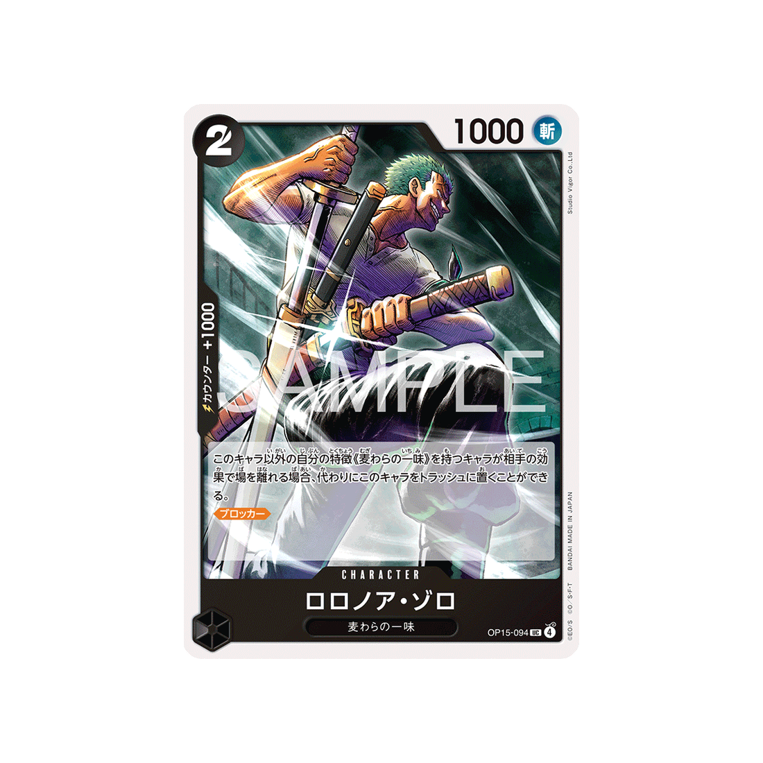 cartes-one-piece-card-adventure-on-kamis-island-op15-094-roronoa-zoro