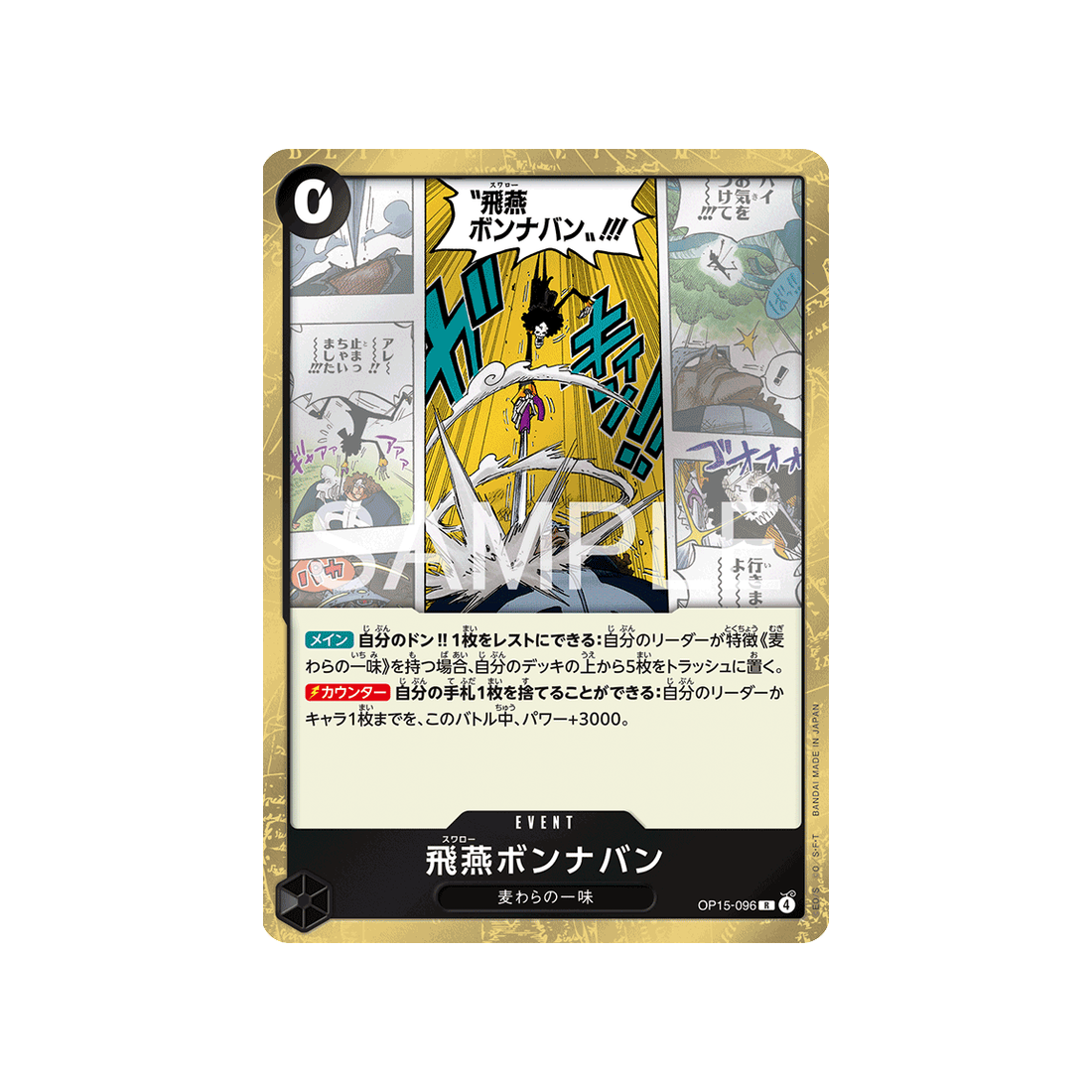 cartes-one-piece-card-adventure-on-kamis-island-op15-096-swallow-bond-en-avant