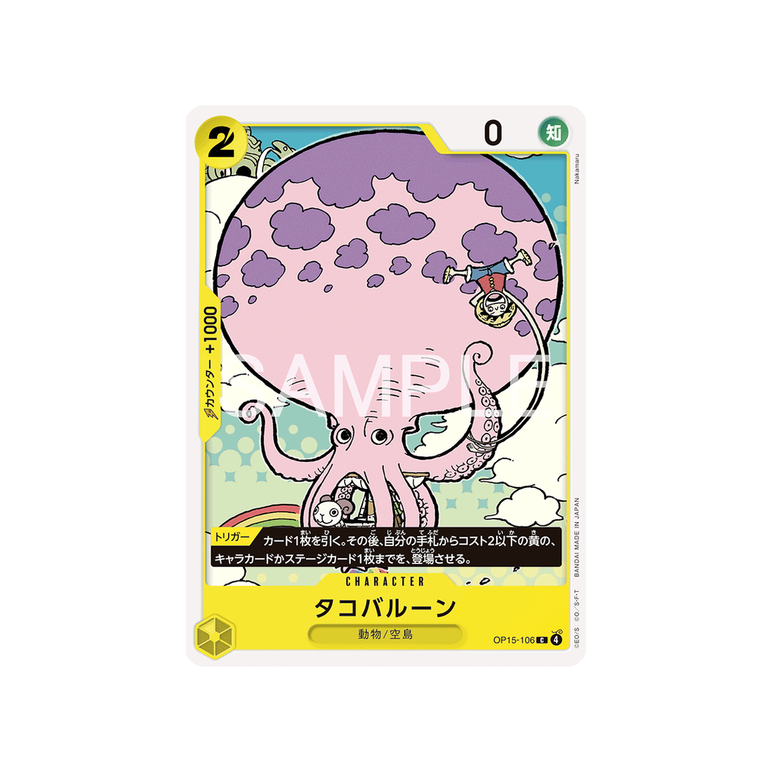 cartes-one-piece-card-adventure-on-kamis-island-op15-106-octoballoon