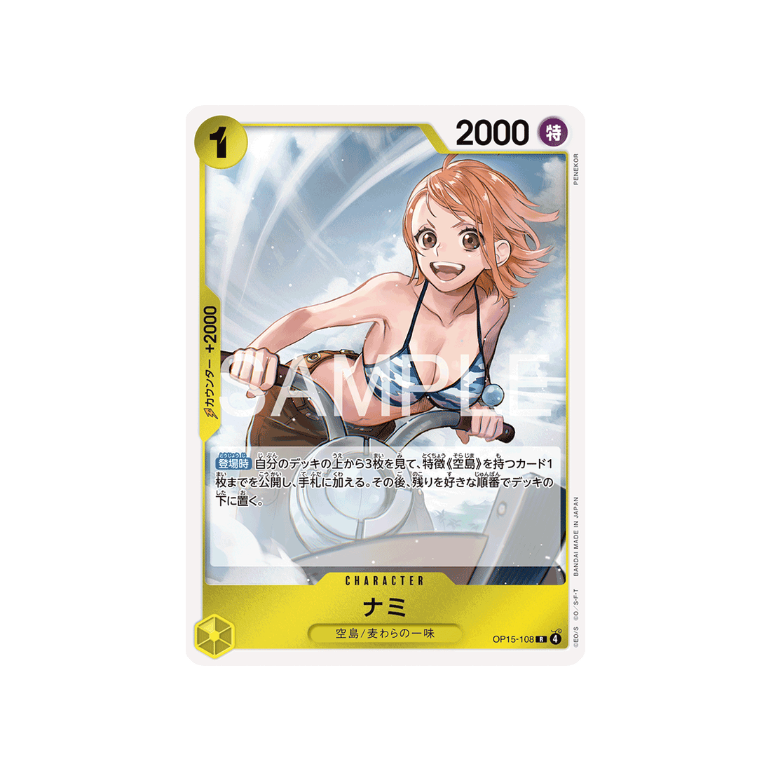 cartes-one-piece-card-adventure-on-kamis-island-op15-108-nami