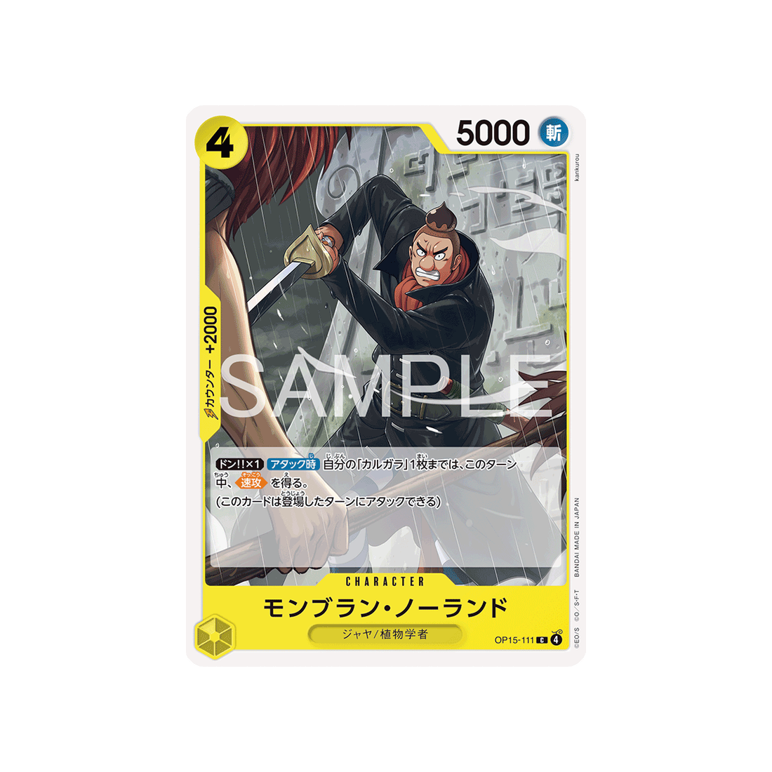 cartes-one-piece-card-adventure-on-kamis-island-op15-111-mont-blanc-noland