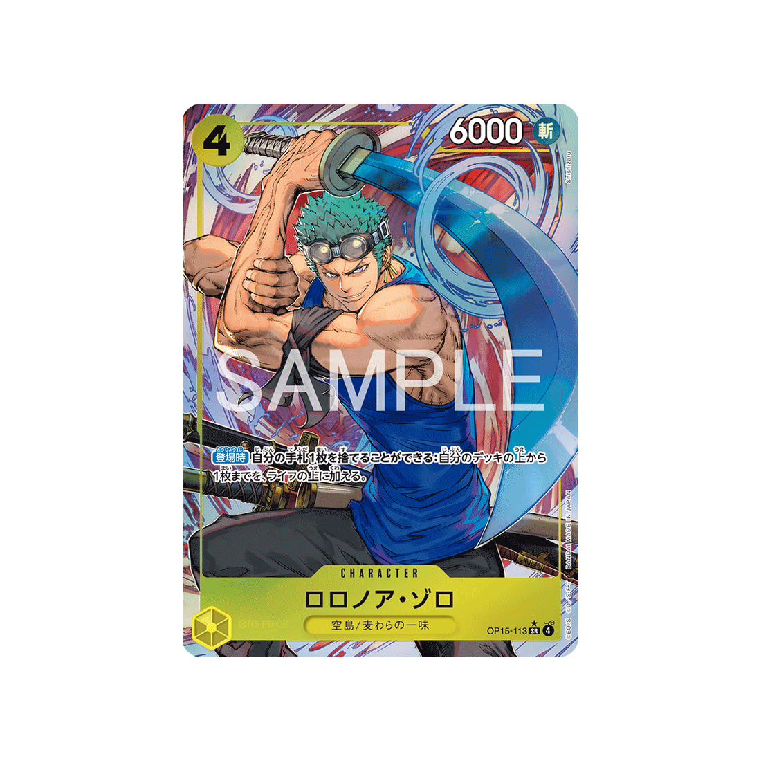 GOROU Carte One Piece Adventure on KAMI's Island OP15-113 (Parallèle