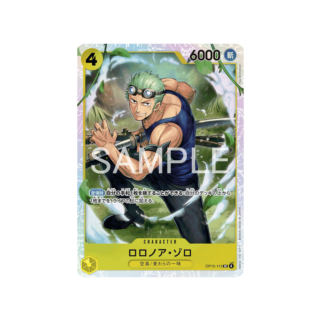 GOROU Carte One Piece Adventure on KAMI's Island OP15-113 : Roronoa Zoro