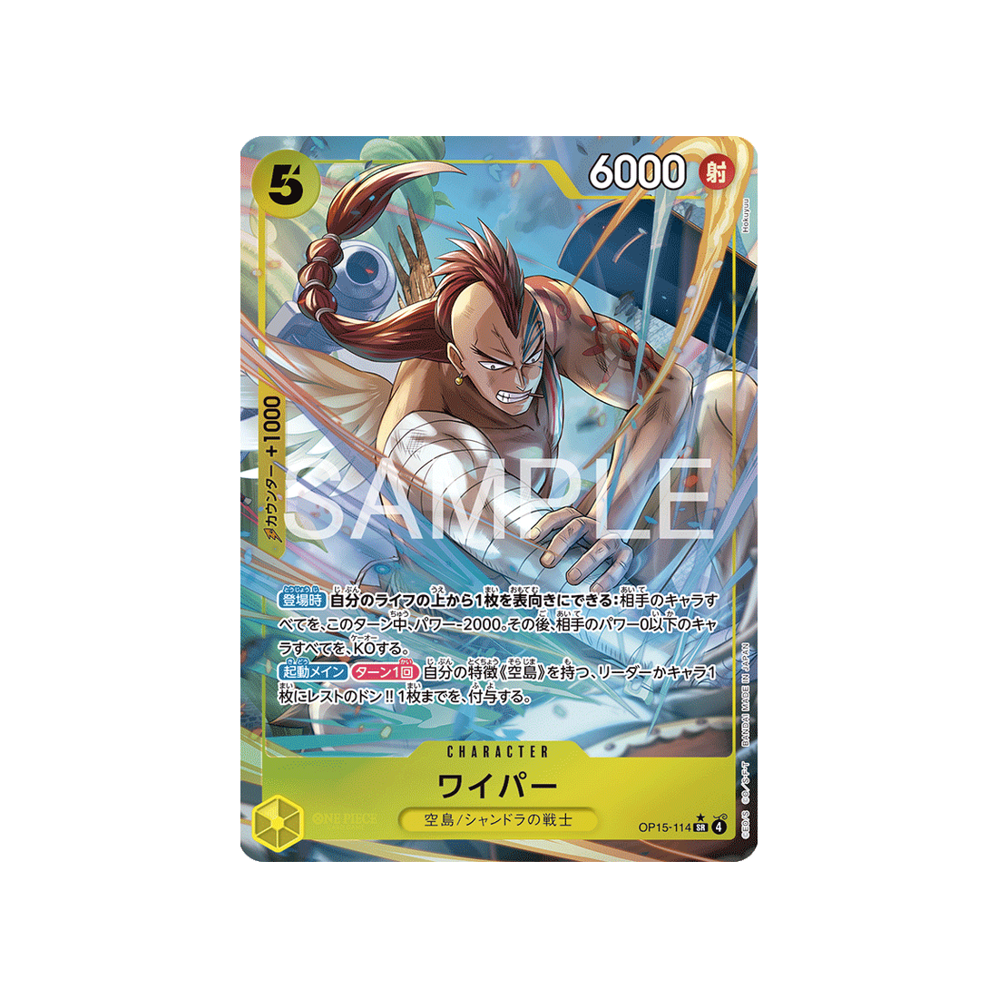 cartes-one-piece-card-adventure-on-kamis-island-op15-114-wyper-parallele