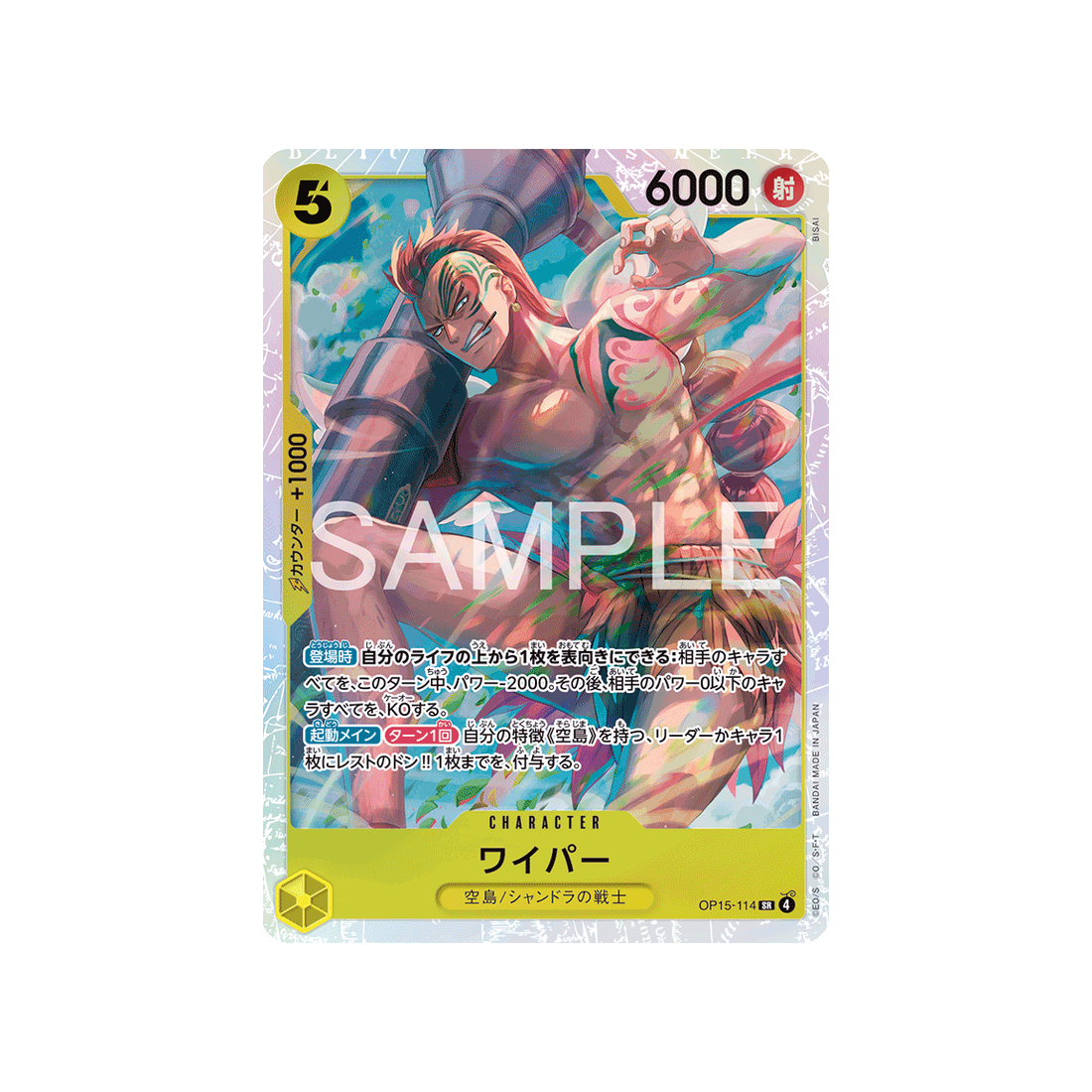 cartes-one-piece-card-adventure-on-kamis-island-op15-114-wyper