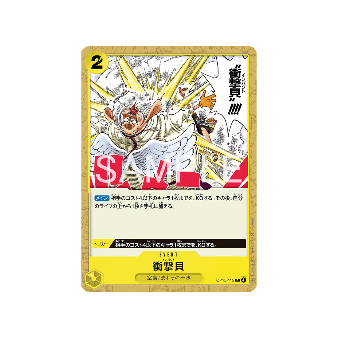 cartes-one-piece-card-adventure-on-kamis-island-op15-115-impact-dial