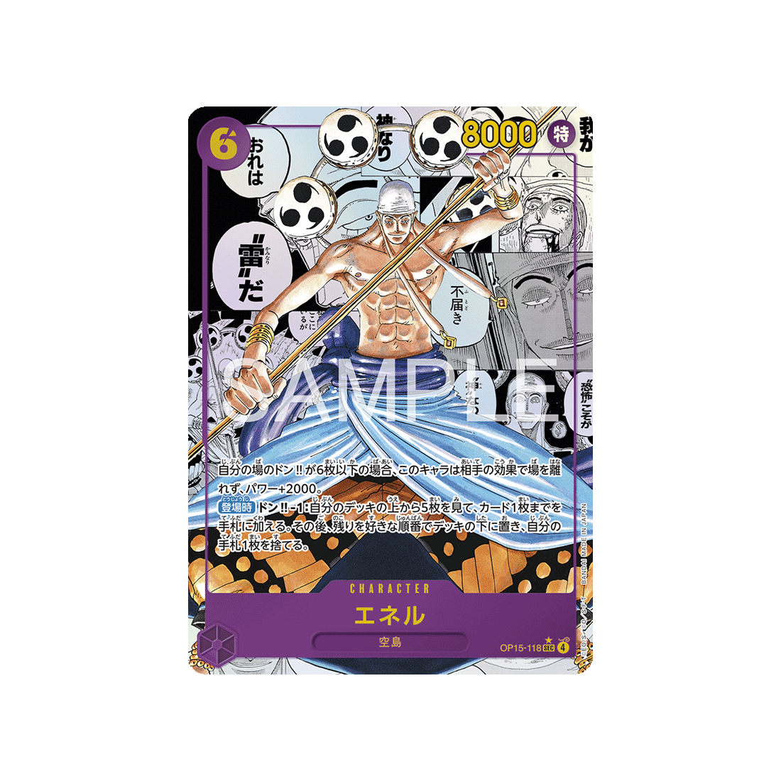 cartes-one-piece-card-adventure-on-kamis-island-op15-118-enel-parallele-speciale