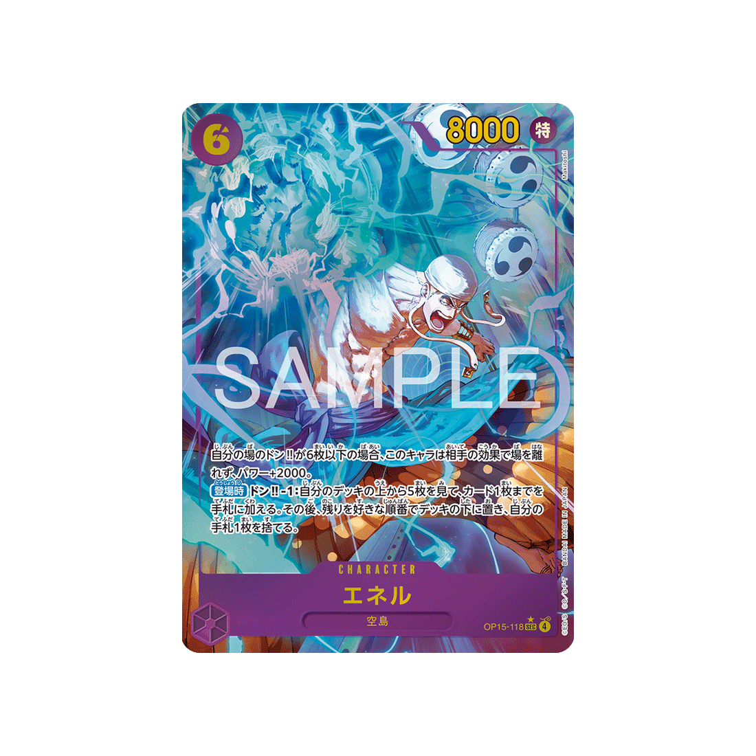 cartes-one-piece-card-adventure-on-kamis-island-op15-118-enel-parallele
