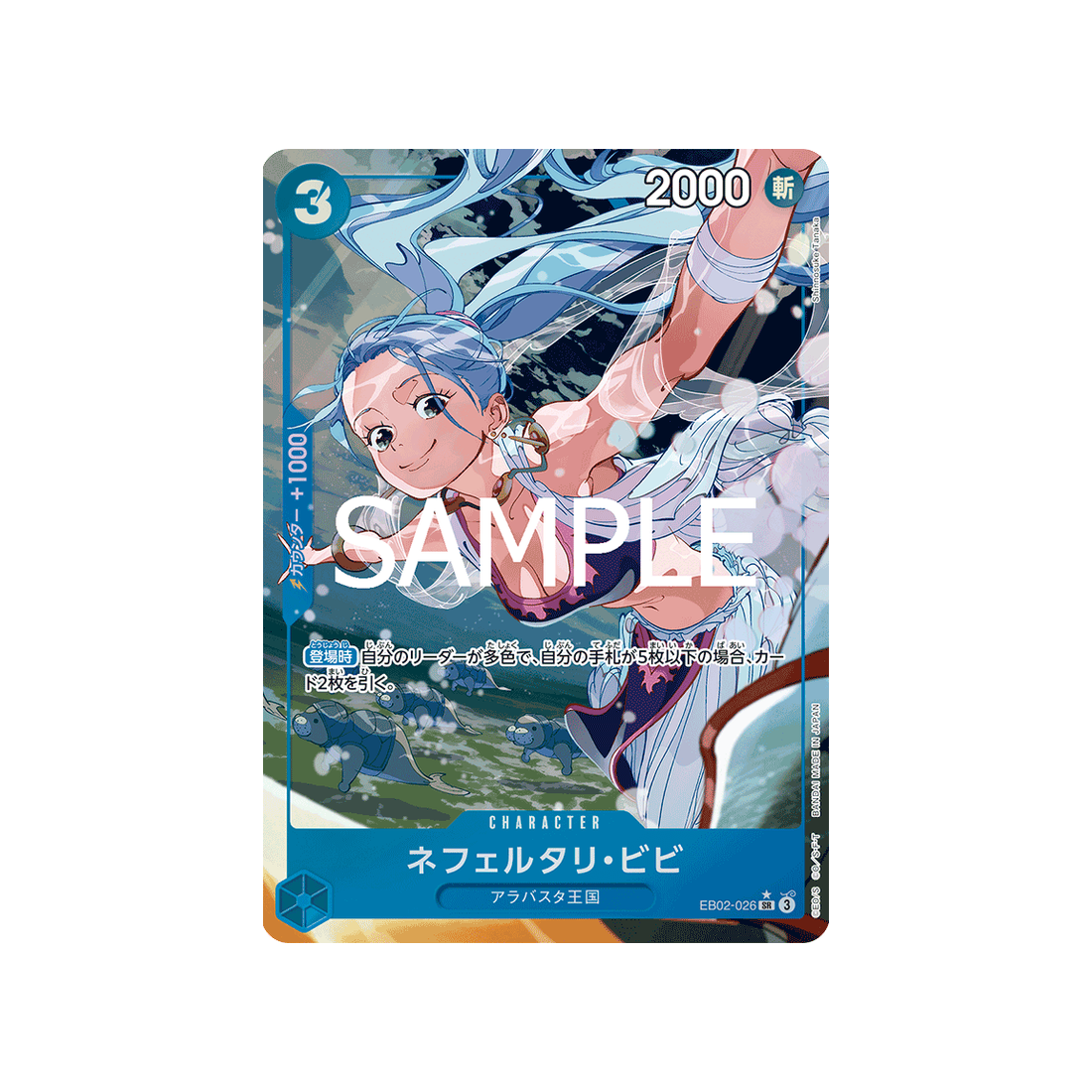 cartes-one-piece-card-anime-25th-collection-eb02-026-nefeltari-vivi-parallele
