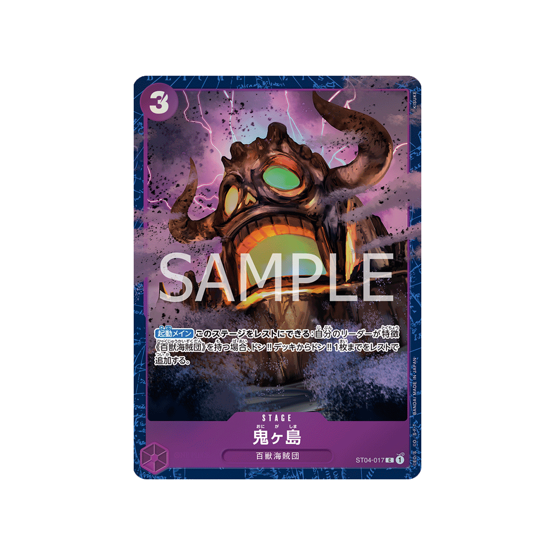 cartes-one-piece-card-best-selection-vol-2-st04-017-onigashima-island-parallele-parallele