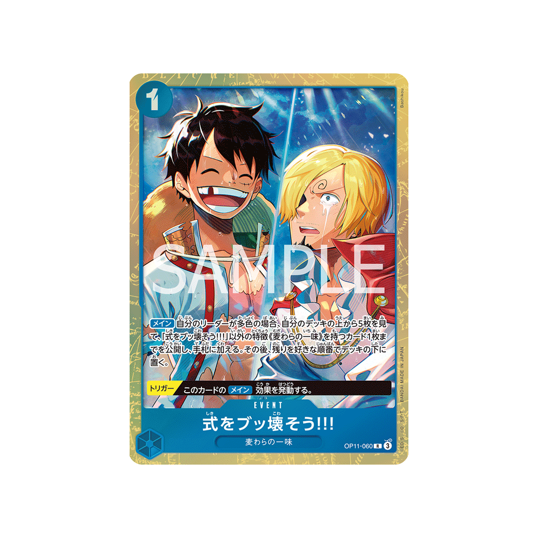 cartes-one-piece-card-best-selection-vol.5-op11-060-lets-crash-this-wedding!!!-parallele