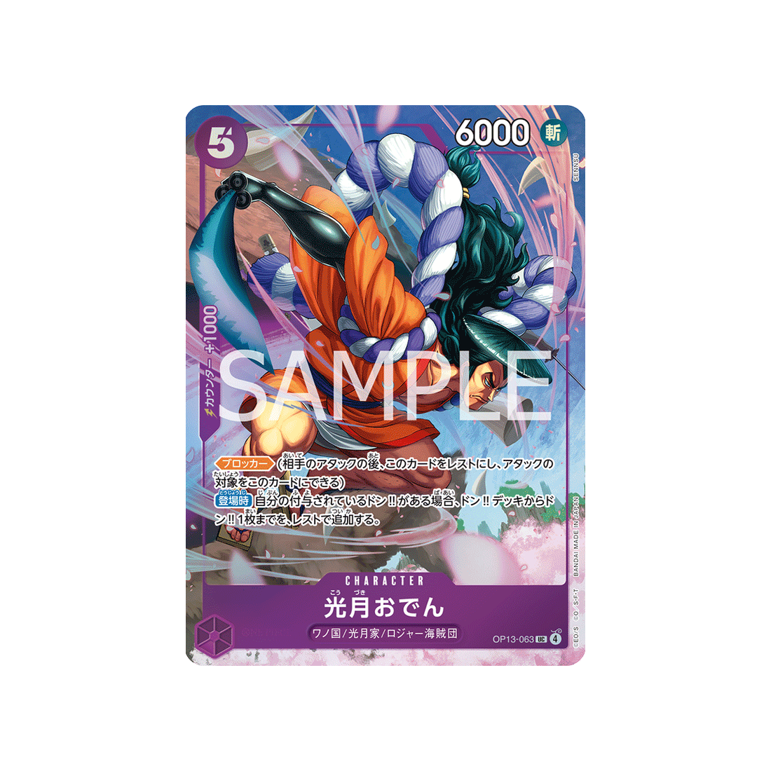 cartes-one-piece-card-best-selection-vol.5-op13-063-kouzuki-oden-parallele