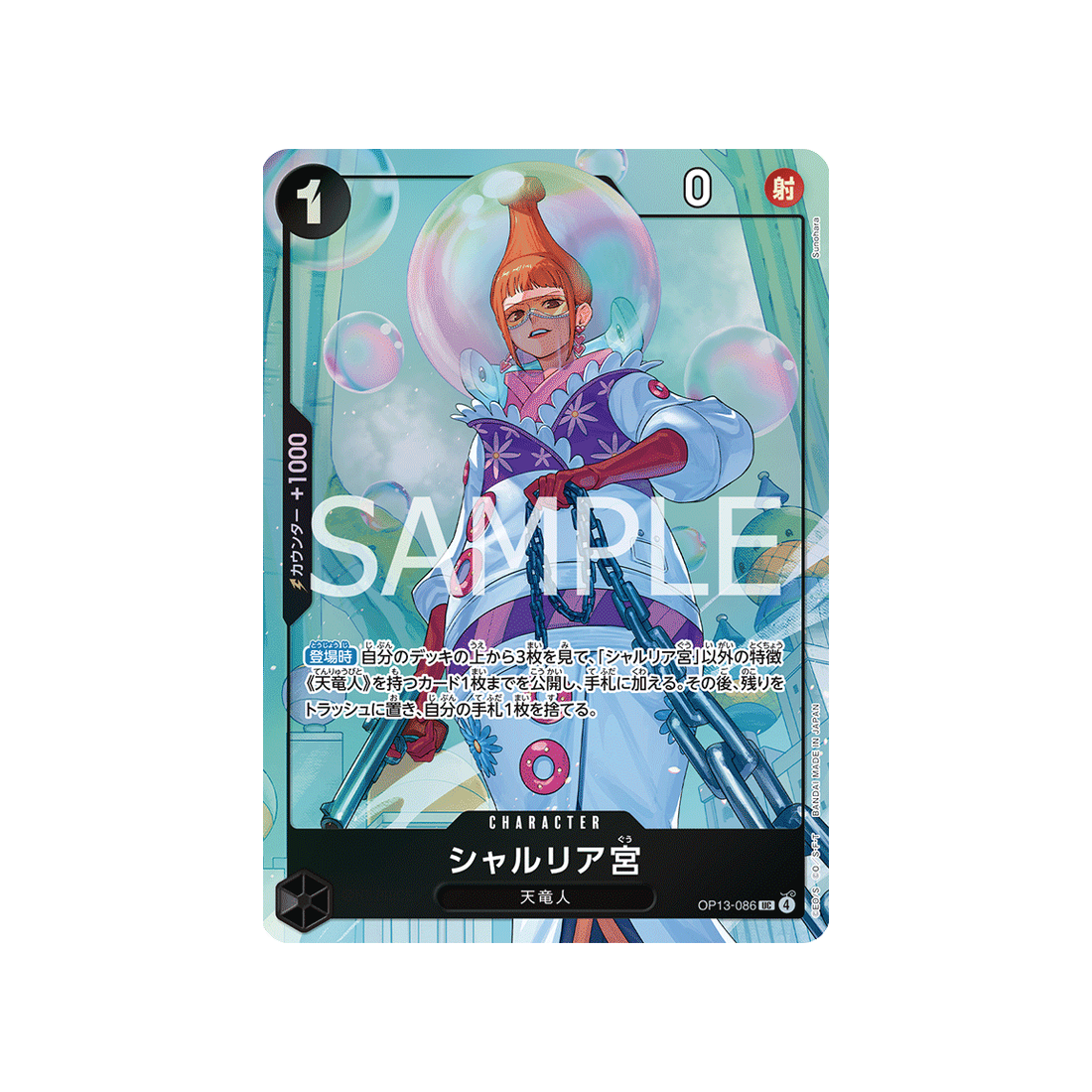 cartes-one-piece-card-best-selection-vol.5-op13-086-saint-shalria-parallele