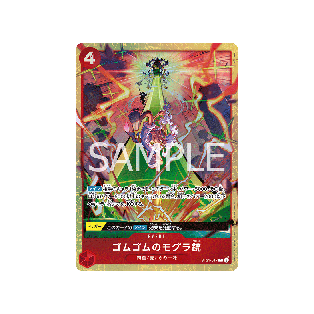 cartes-one-piece-card-best-selection-vol.5-st21-017-gum-gum-mole-pistol-parallele
