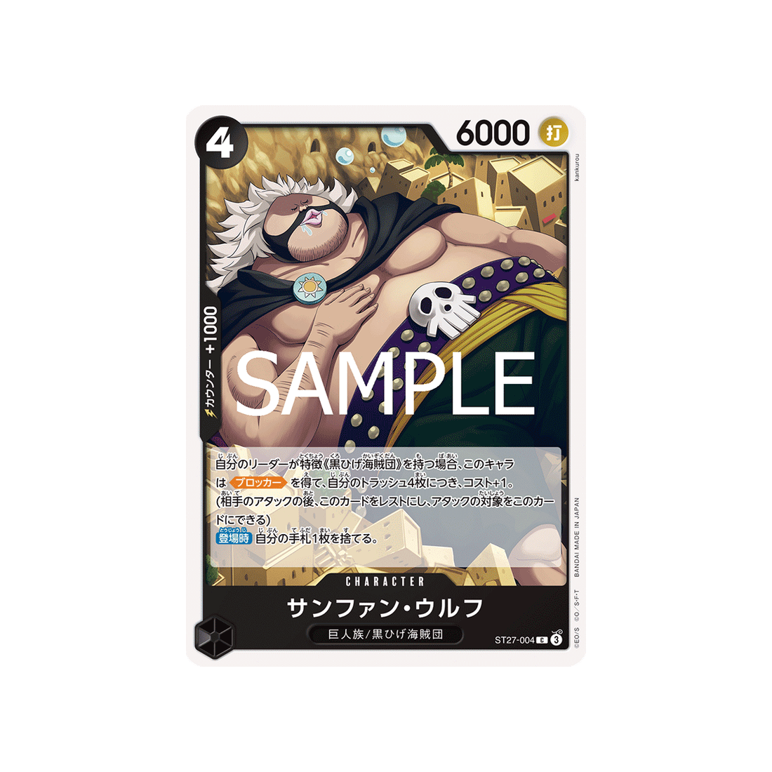 cartes-one-piece-card-black-marshall-d-teach-st27-004-sanjuan-wolf