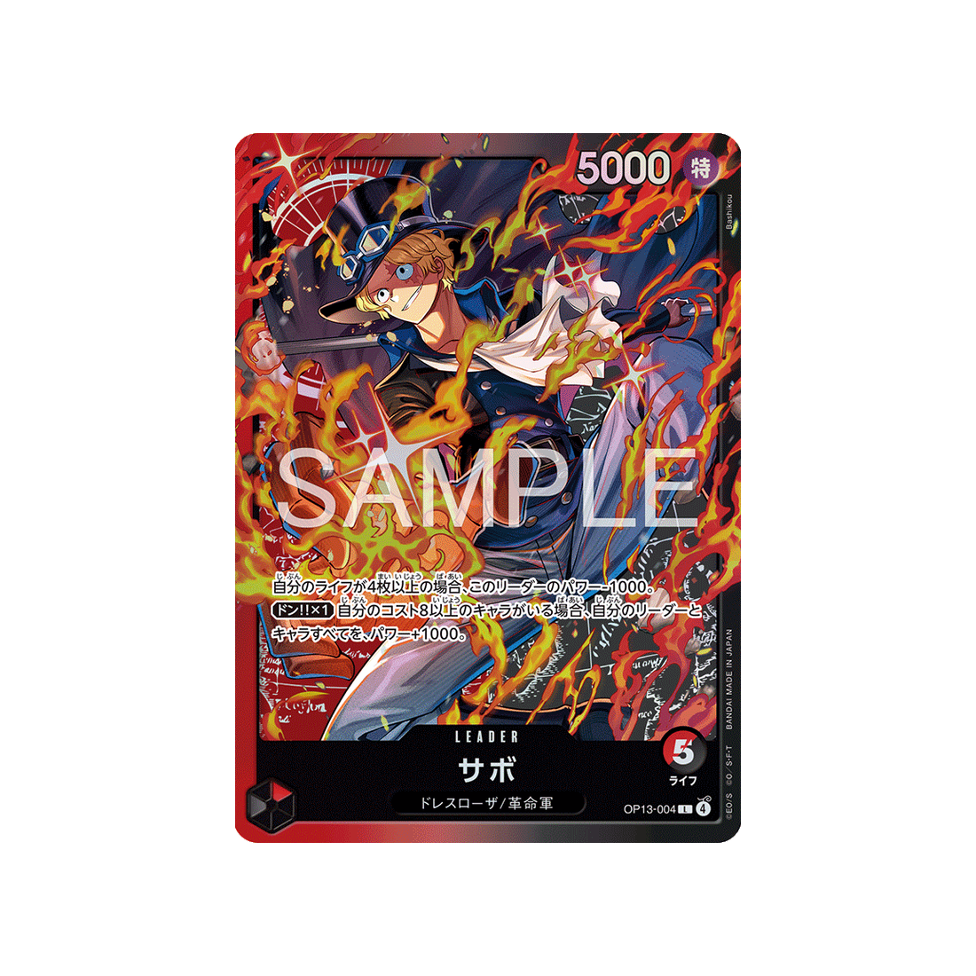 cartes-one-piece-card-black-sabo-op13-004-sabo-parallele-speciale