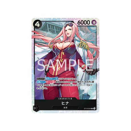 cartes-one-piece-card-black-smoker-st19-004-hina