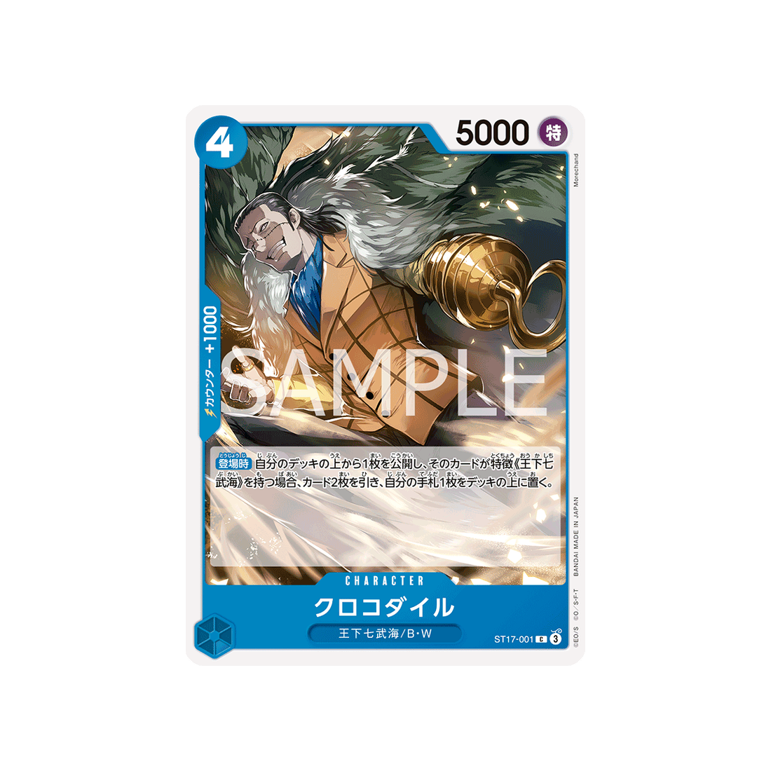 cartes-one-piece-card-blue-donquixote-doflamingo-st17-001-crocodile