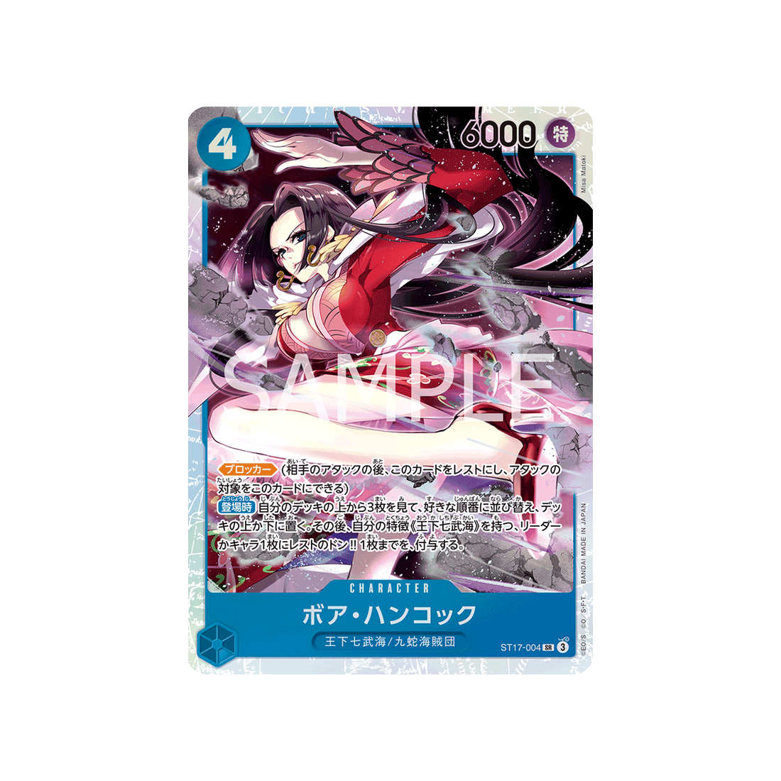 cartes-one-piece-card-blue-donquixote-doflamingo-st17-004-boa-hancock-sr