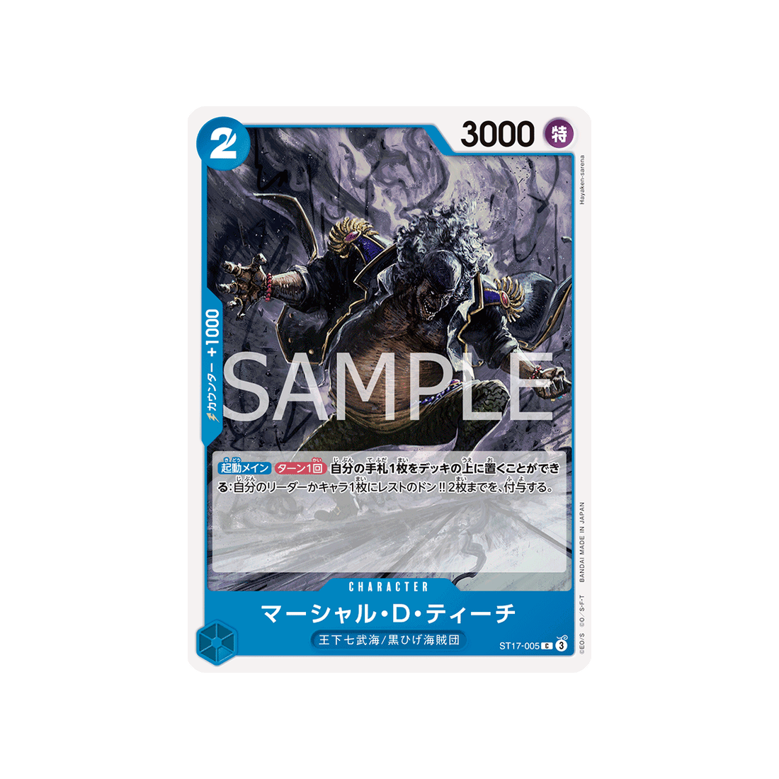 cartes-one-piece-card-blue-donquixote-doflamingo-st17-005-marshall-d-teach
