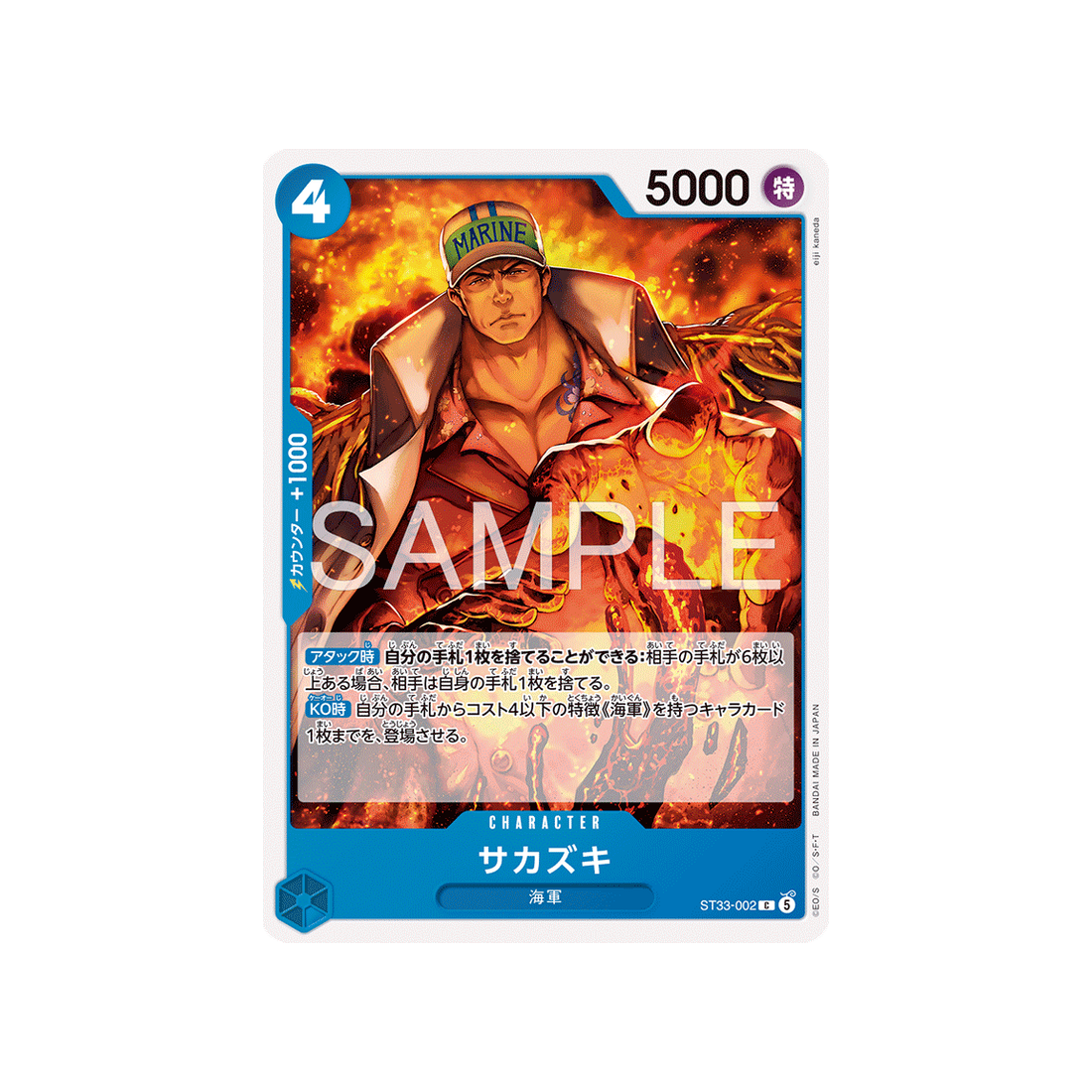 cartes-one-piece-card-blue-kuzan-st33-002-sakazuki