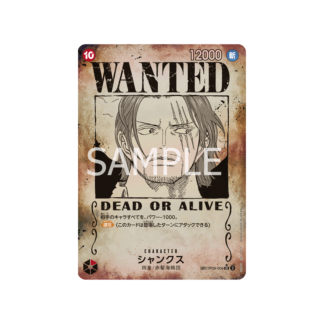 cartes-one-piece-card-carrying-on-his-will-op09-004-shanks-parallele-5