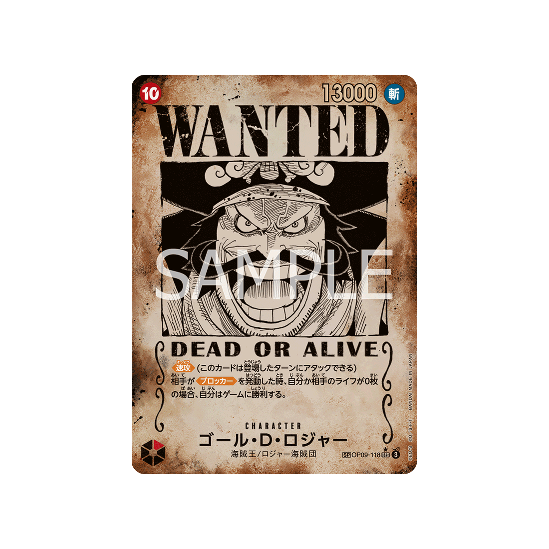 cartes-one-piece-card-carrying-on-his-will-op09-118-gol.d.roger-parallele-3