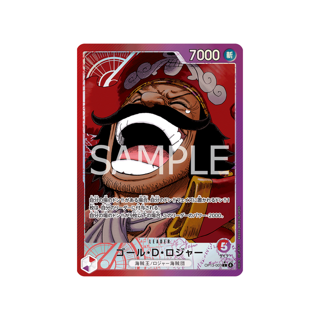 cartes-one-piece-card-carrying-on-his-will-op13-003-gol.d.roger-parallele