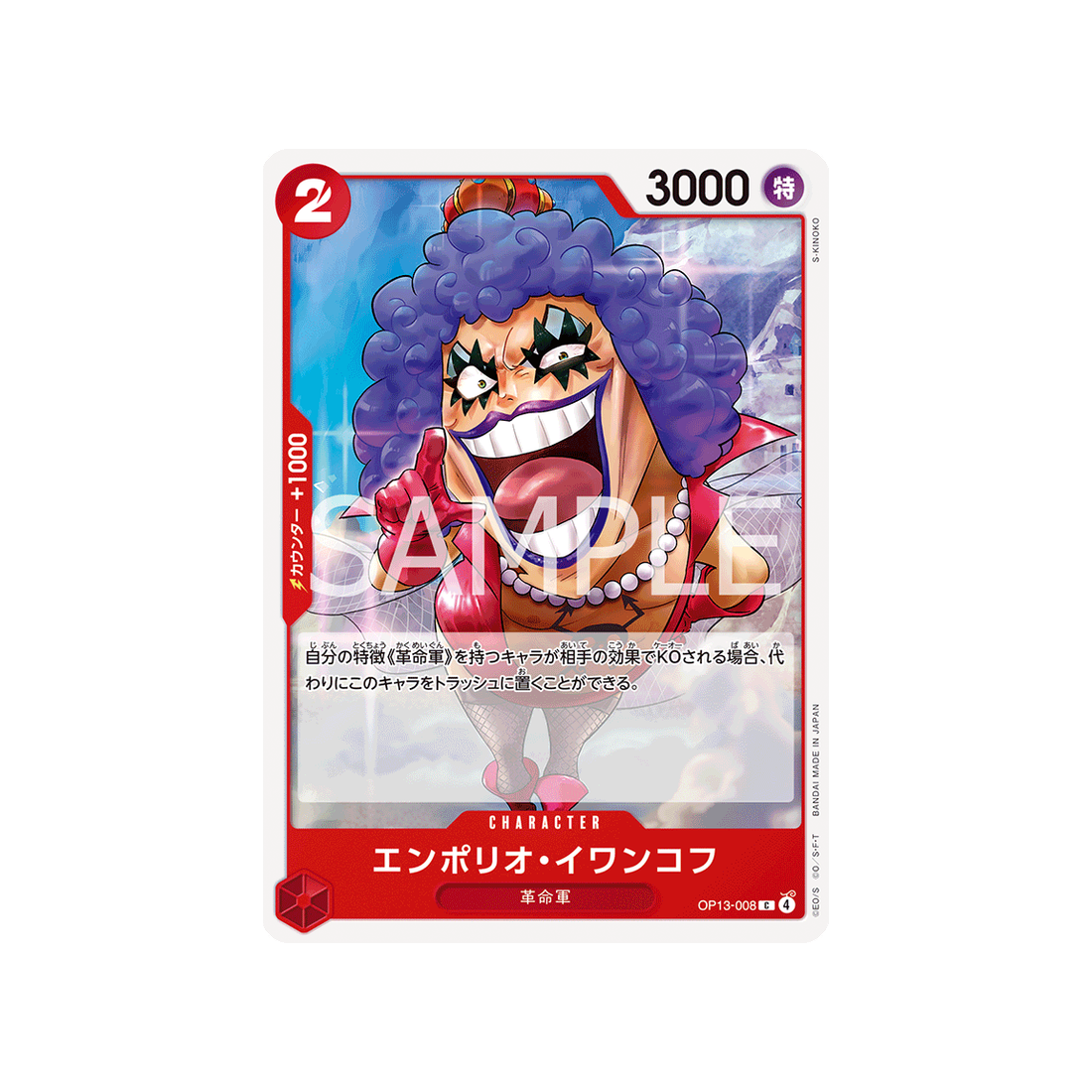 cartes-one-piece-card-carrying-on-his-will-op13-008-emporio.ivankov