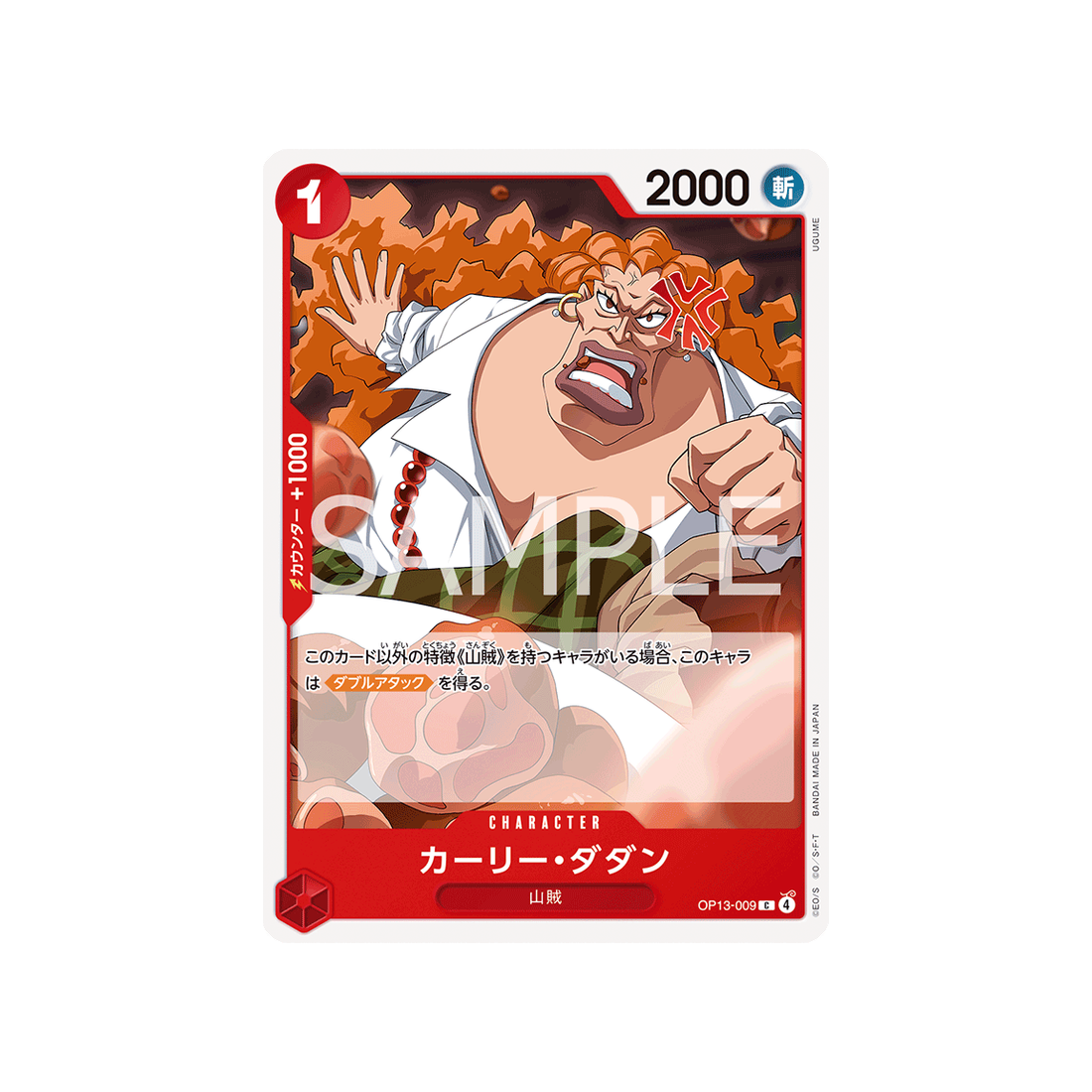 cartes-one-piece-card-carrying-on-his-will-op13-009-curly.dadan