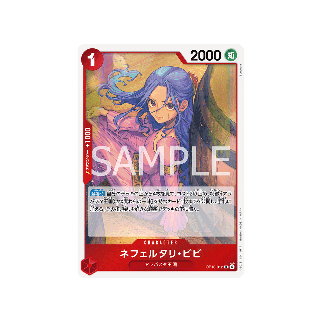 cartes-one-piece-card-carrying-on-his-will-op13-012-nefeltari-vivi