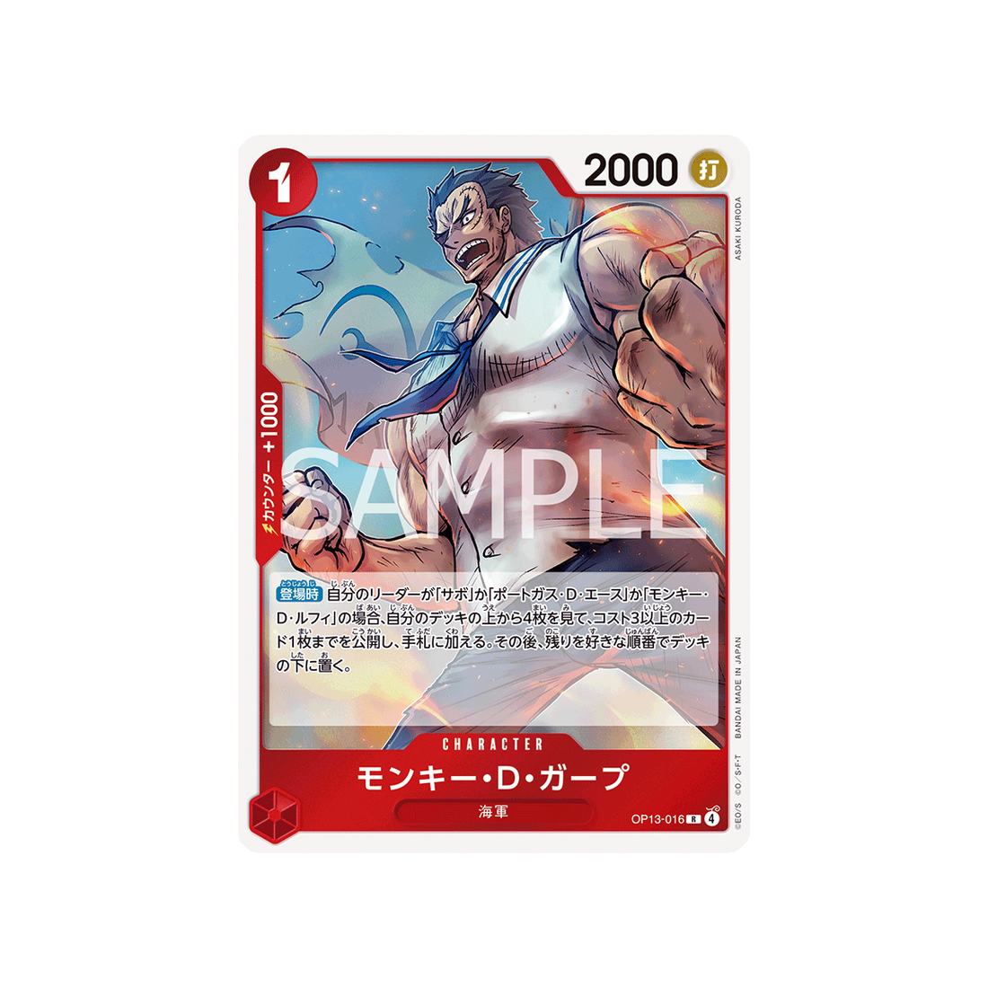 cartes-one-piece-card-carrying-on-his-will-op13-016-monkey.d.garp