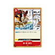 cartes-one-piece-card-carrying-on-his-will-op13-020-meteor-fist