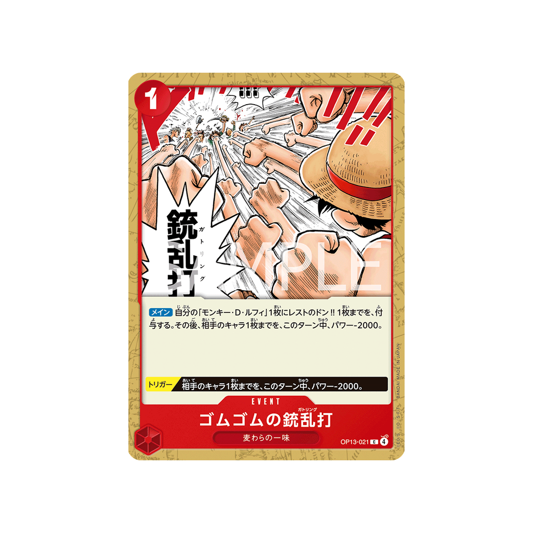 cartes-one-piece-card-carrying-on-his-will-op13-021-gum-gum-gatling-gun