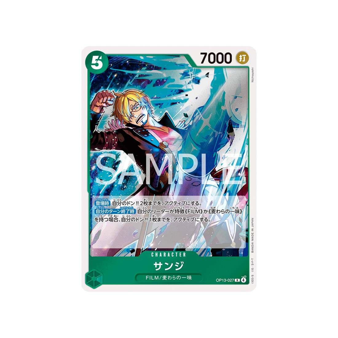 cartes-one-piece-card-carrying-on-his-will-op13-027-sanji