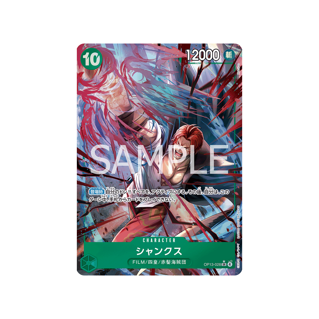 cartes-one-piece-card-carrying-on-his-will-op13-028-shanks-parallele
