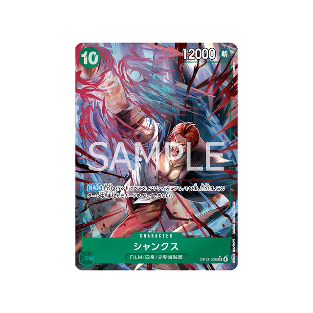 cartes-one-piece-card-carrying-on-his-will-op13-028-shanks-parallele