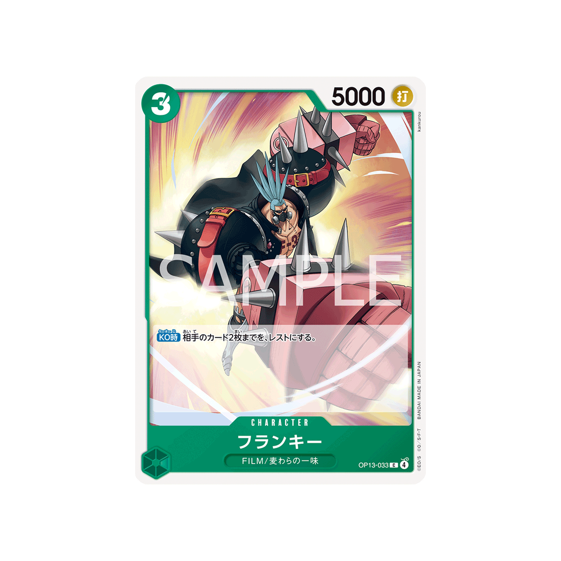 cartes-one-piece-card-carrying-on-his-will-op13-033-franky