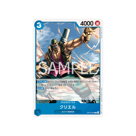 cartes-one-piece-card-carrying-on-his-will-op13-044-curiel