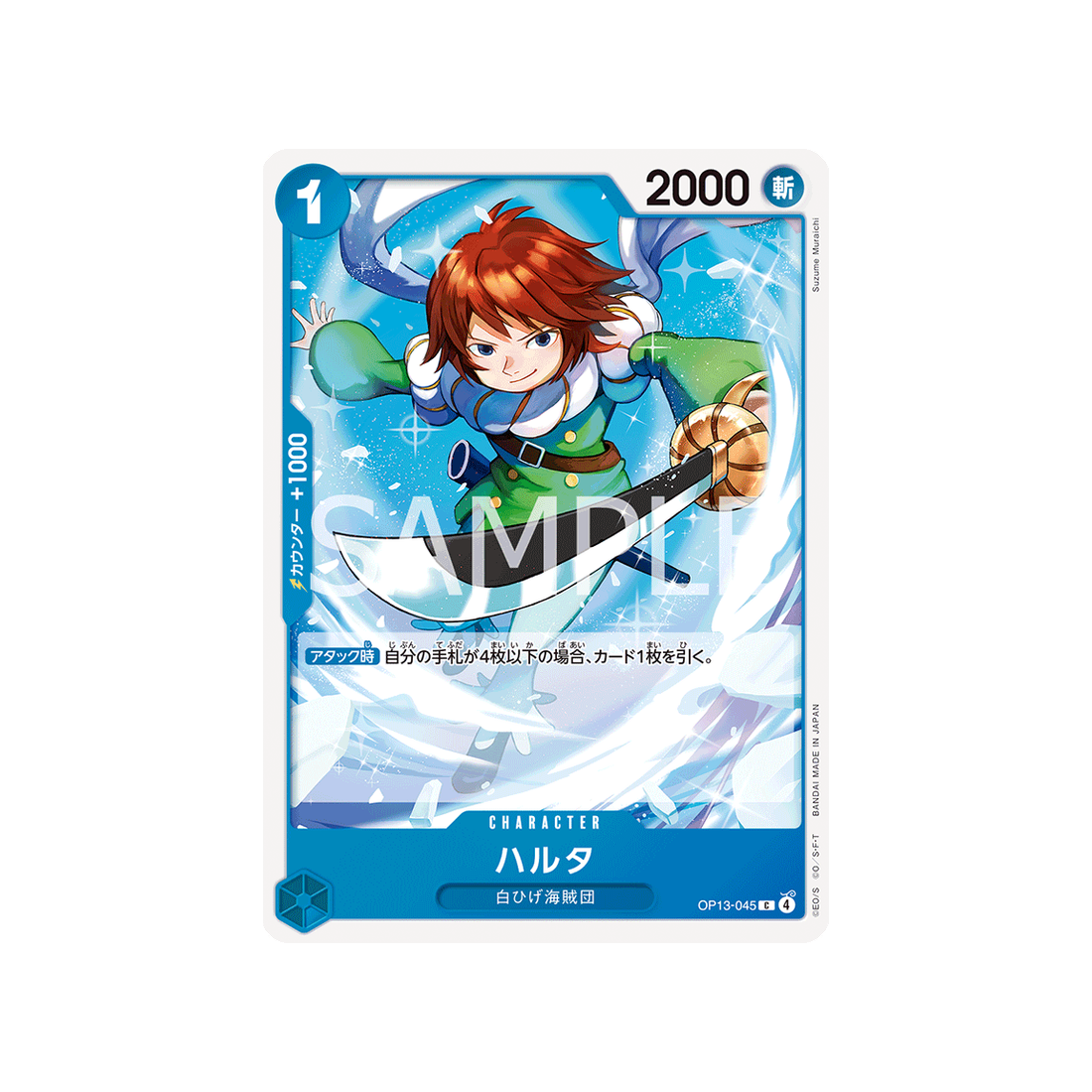 cartes-one-piece-card-carrying-on-his-will-op13-045-haruta