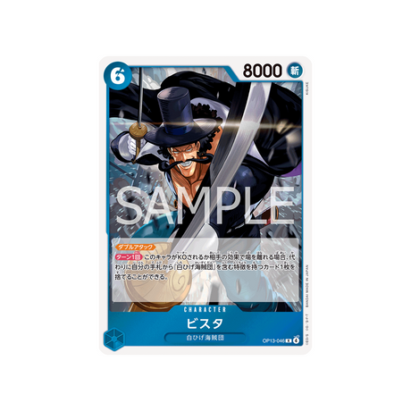 cartes-one-piece-card-carrying-on-his-will-op13-046-vista
