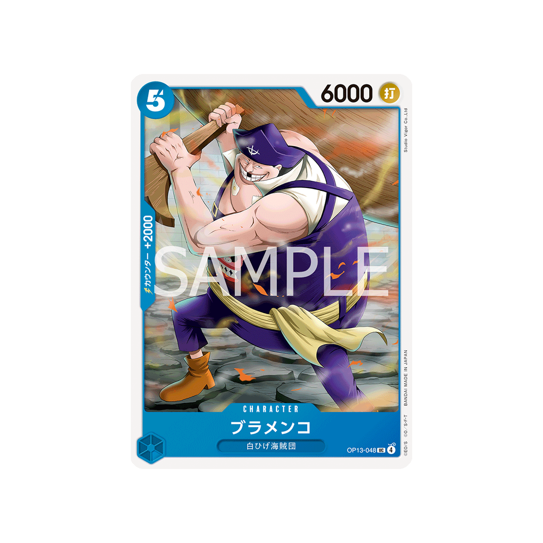 cartes-one-piece-card-carrying-on-his-will-op13-048-blamenco